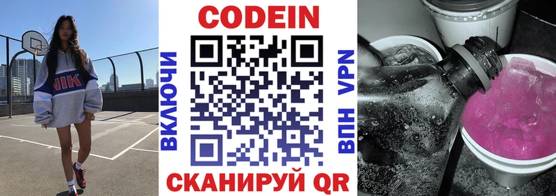 Кодеиновый сироп Lean Purple Drank  Агрыз 
