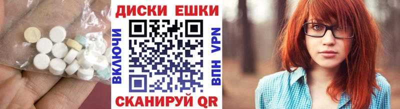 Ecstasy диски Агрыз