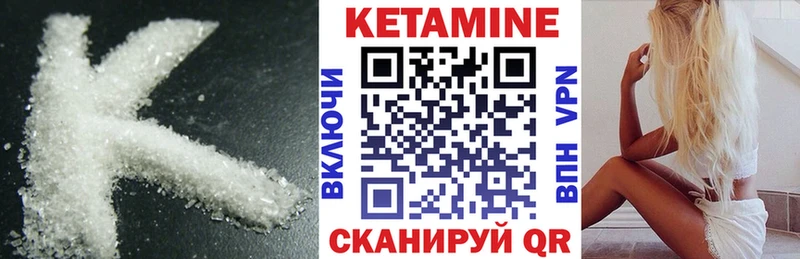 Кетамин VHQ  Агрыз 